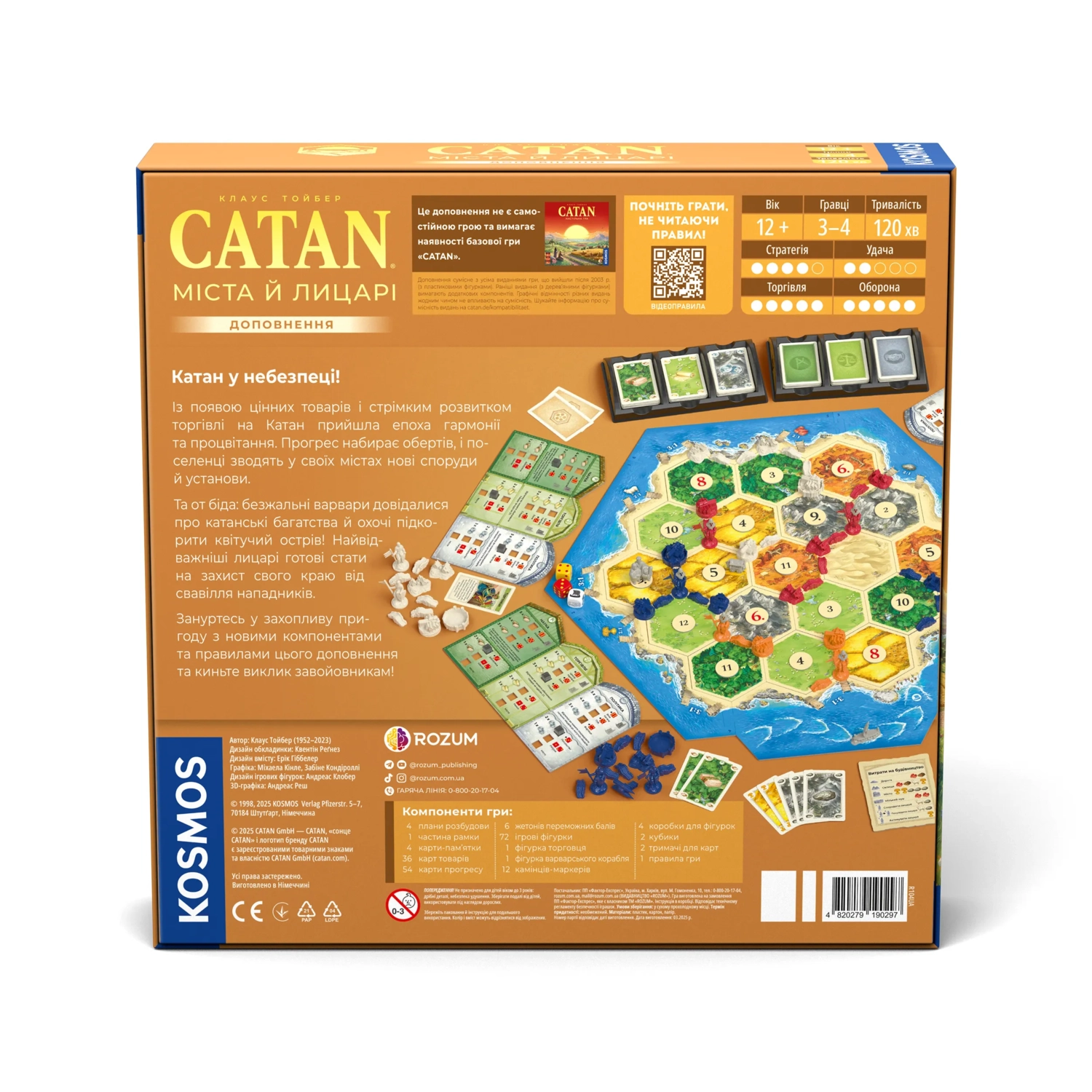 Настольная игра CATAN. Города и рыцари (Cities & Knights), бренду Rozum, для 3-4 гравців, час гри > 60мин. - 5 - KUBIX 