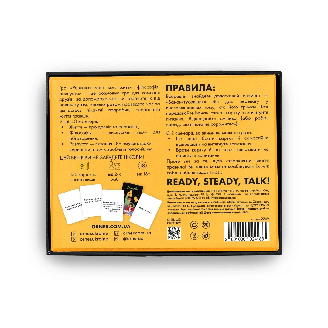 Настільна гра Розкажи мені все! Party edition, бренду ORNER, для 2-12 гравців, час гри < 30хв. - 2 - KUBIX 