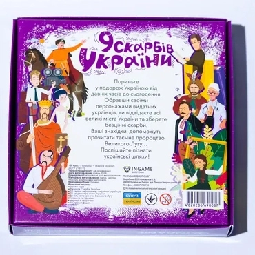 Настольная игра Квест в коробке: 9 сокровищ Украины, для 2-10 гравців, час гри > 60мин. - 2 - KUBIX