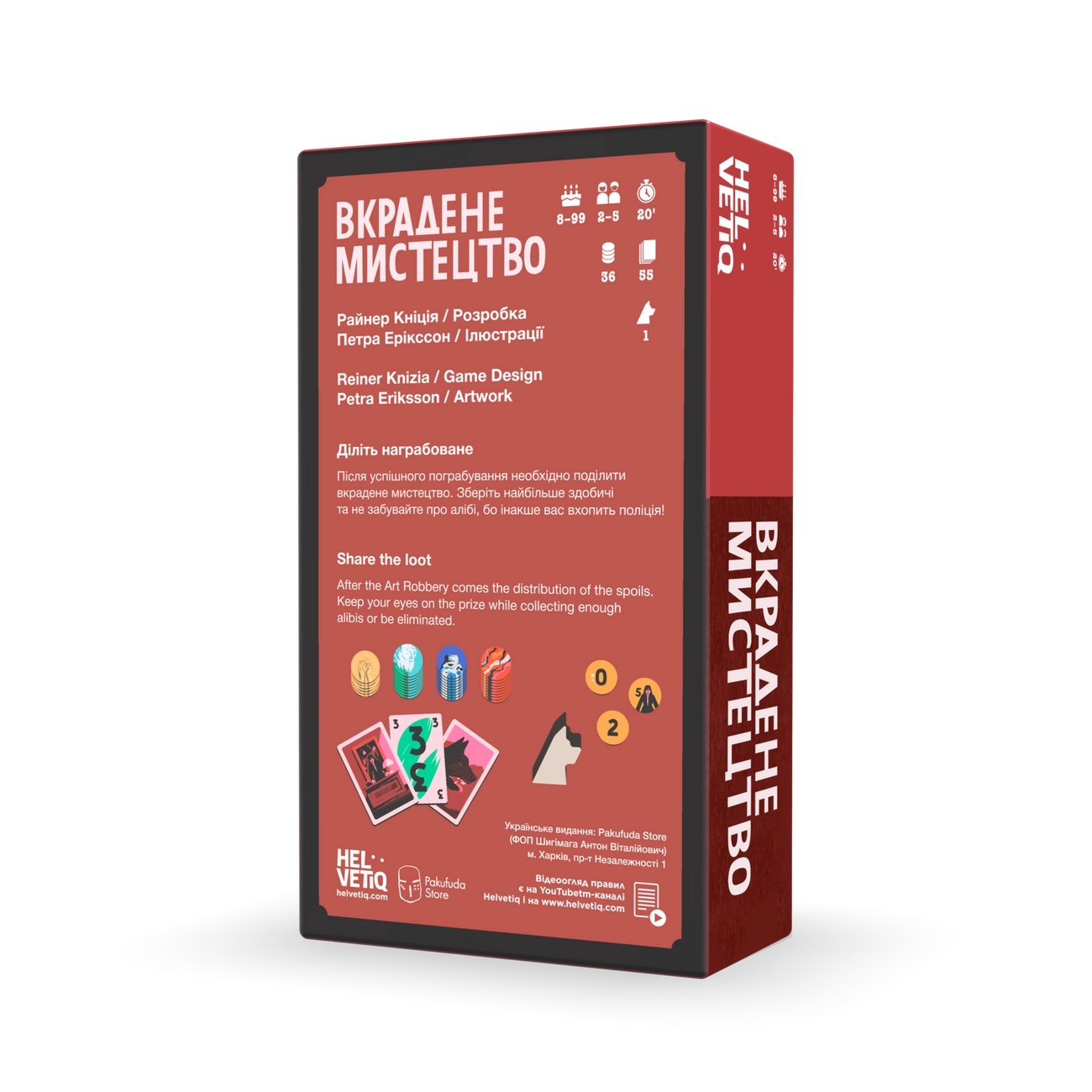 Настільна гра Вкрадене мистецтво (Art Robbery), бренду Pakufuda, для 2-5 гравців, час гри < 30хв. - 2 - KUBIX 
