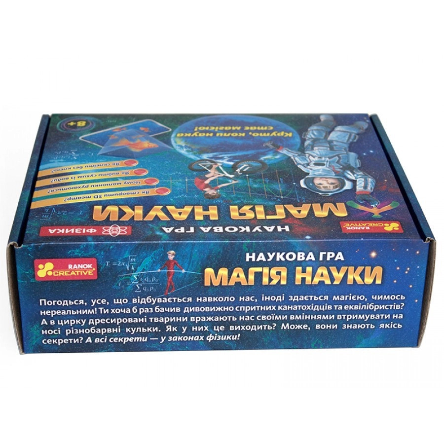 Набор для экспериментов Магия науки. Физика, бренду Ранок, для 1-4 гравців - 3 - KUBIX 