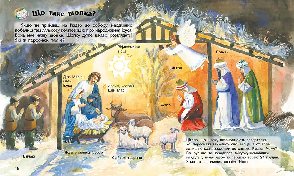 Зимние праздники, бренду Ранок - 3 - KUBIX 