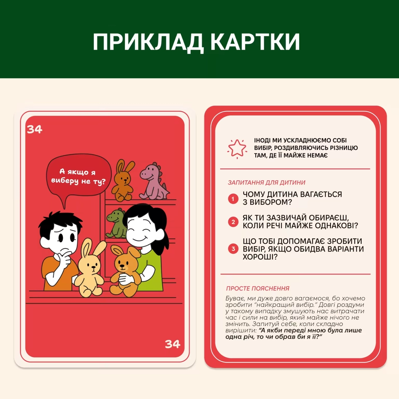 Настільна гра 72 упередження, які заважають мислити, бренду Memo Games, для 2-12 гравців, час гри < 30хв. - 4 - KUBIX 