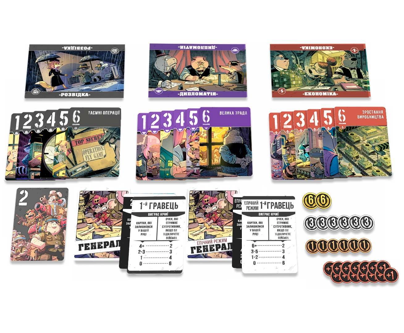 Настільна гра Звірі на війні. Невидимі фронти (Critters At War: Flies, Lies & Supplies), бренду Games 7Days, для 2-4 гравців, час гри < 30хв. - 2 - KUBIX 