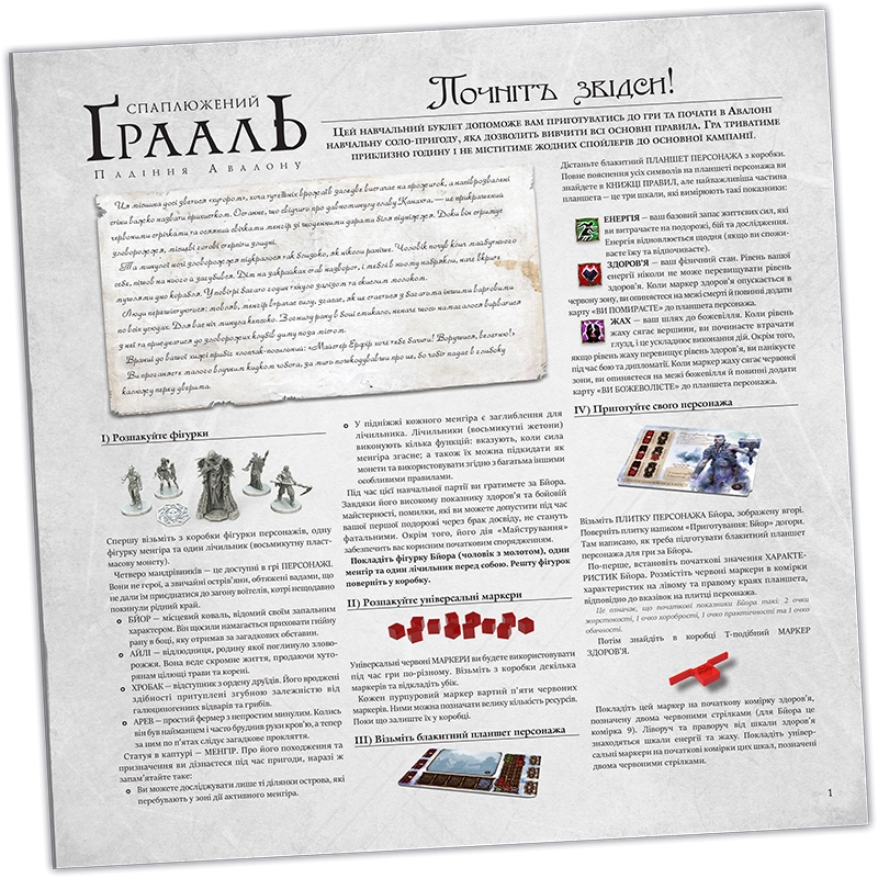 Настільна гар Спаплюжений Грааль. Падіння Авалону (Tainted Grail: The Fall of Avalon), бренду Kilogames, для 1-4 гравців, час гри > 60хв. - 24 - KUBIX 