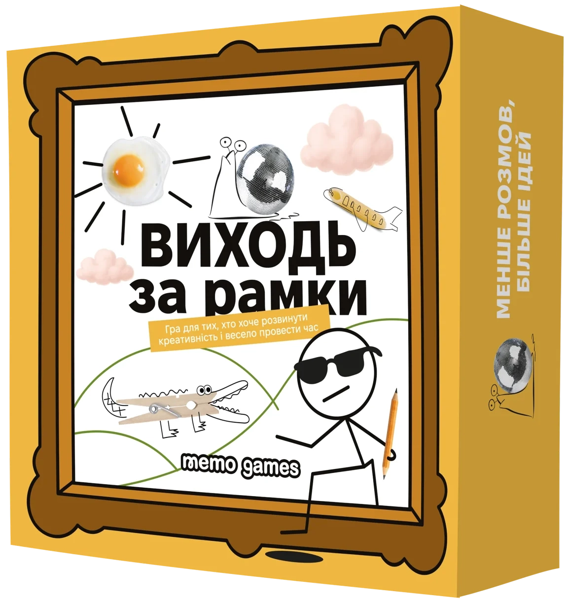 Настільна гра Виходь за рамки, бренду Memo Games, час гри < 30хв. - KUBIX