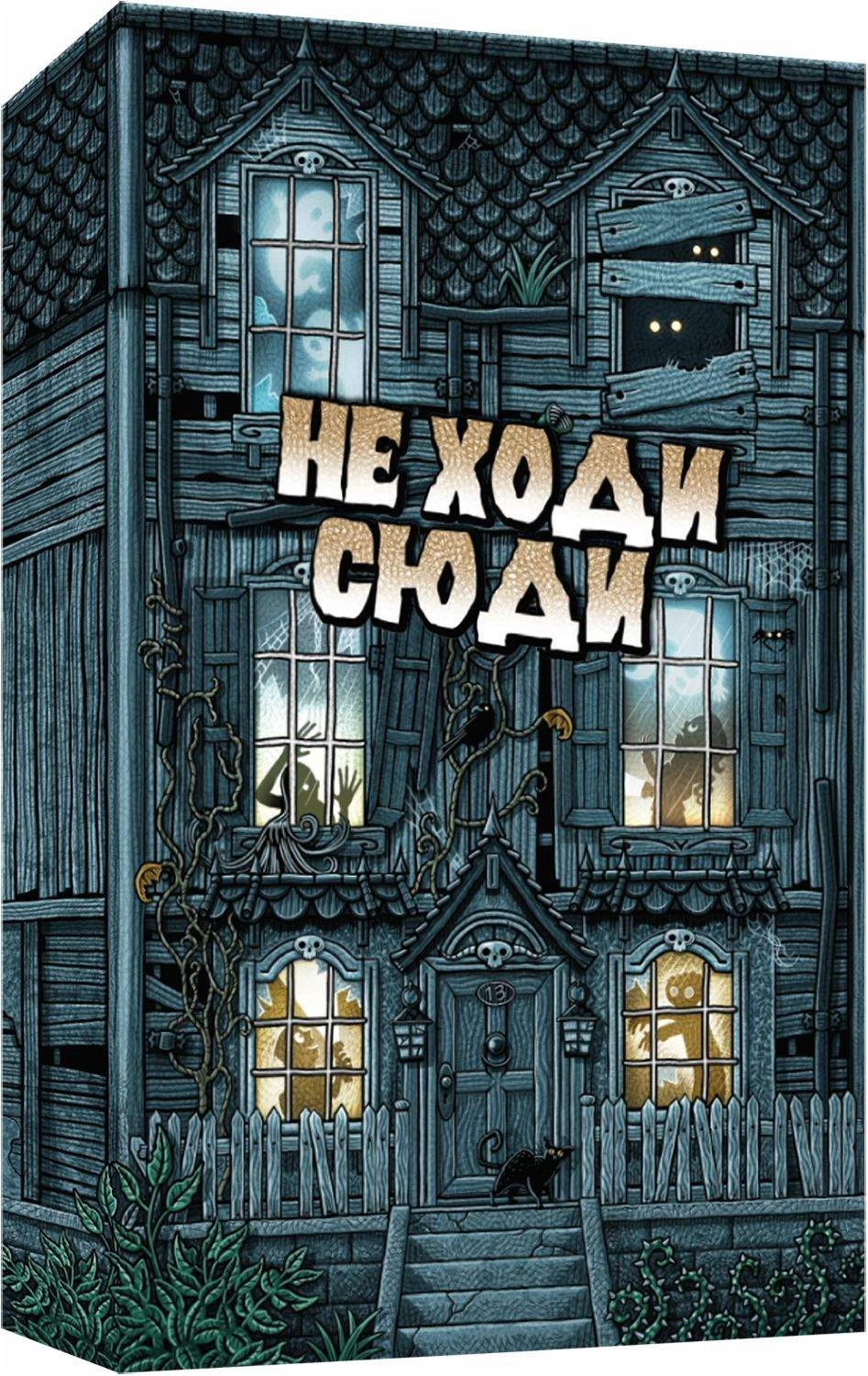 Настільна гра Не ходи сюди (Don't Go In There), бренду Ігромаг, для 2-5 гравців, час гри < 30хв. - KUBIX