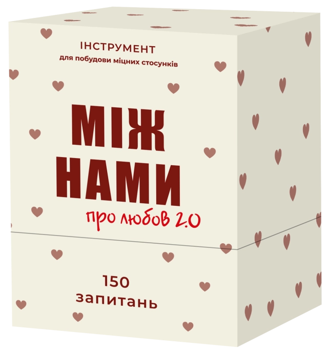 Настільна гра Між Нами: про Любов 2.0, бренду Memo Games, для 2-2 гравців, час гри < 30хв. - KUBIX