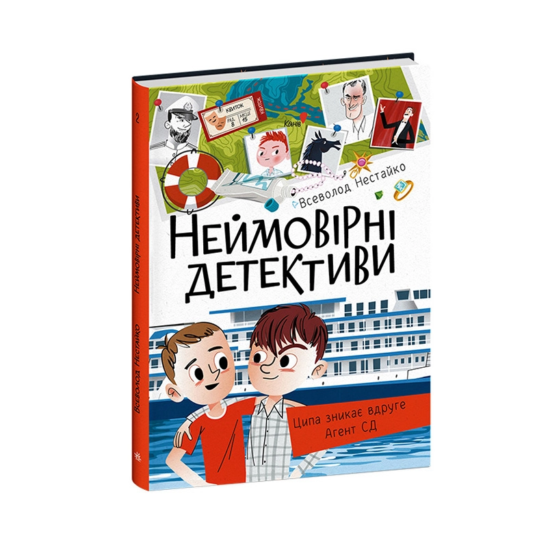 Невероятные детективы. Часть 1, бренду Ранок - 4 - KUBIX 