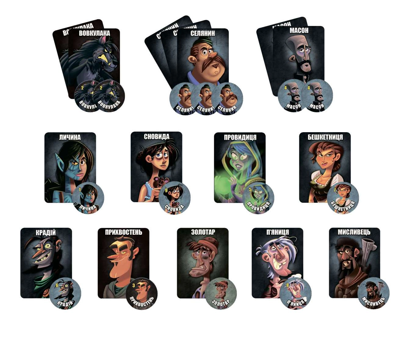 Настільна гра Остання ніч. Перевертні (One Night Ultimate Werewolf), бренду Games 7Days, для 3-10 гравців, час гри < 30хв. - 2 - KUBIX 