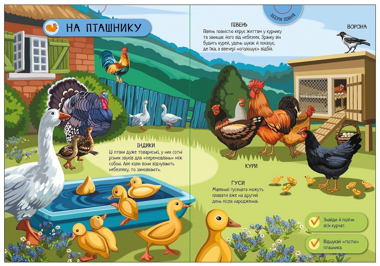 Большая игровая энциклопедия. Домашние животные, бренду Ранок - 5 - KUBIX 