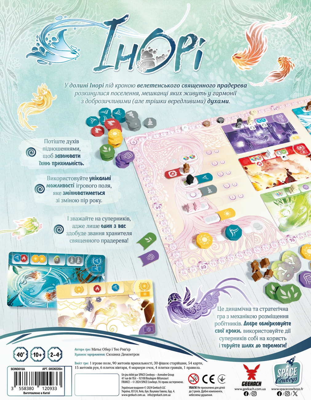 Настольная игра Идору (Inori), бренду Geekach Games, для 2-4 гравців, час гри < 30мин. - 2 - KUBIX 