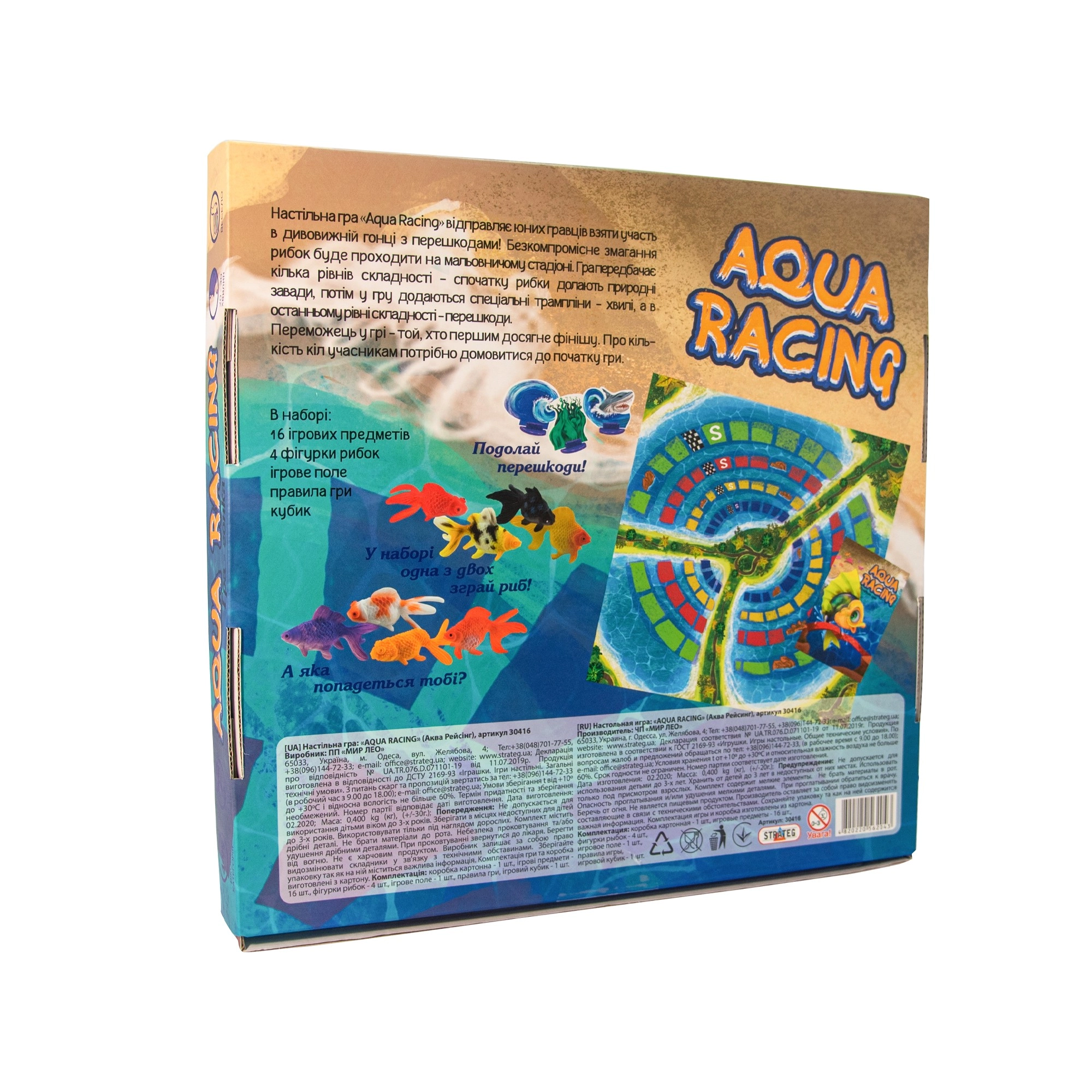 Настольная игра Водные гонки (Aqua racing), бренду Strateg, для 2-4 гравців, час гри < 30мин. - 2 - KUBIX 