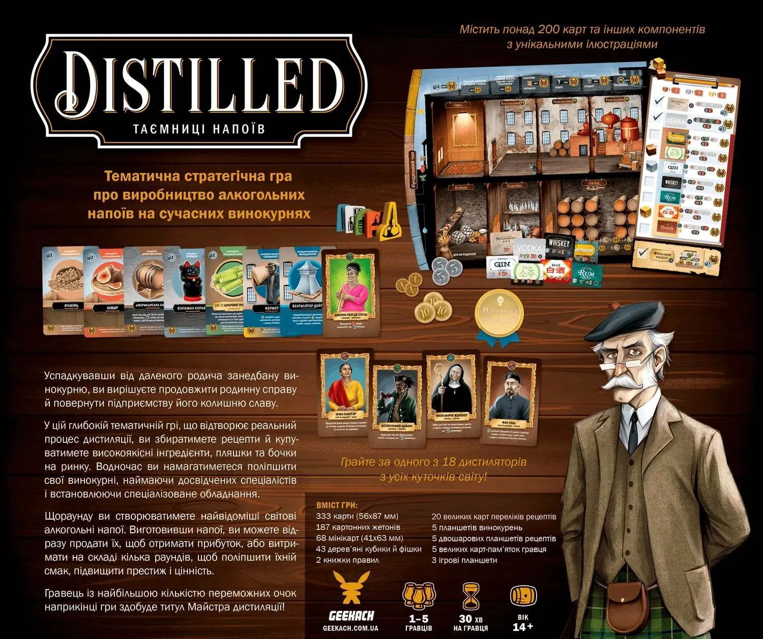 Настільна гра Distilled. Таємниці напоїв (Distilled), бренду Geekach Games, для 1-5 гравців, час гри < 30хв. - 2 - KUBIX 