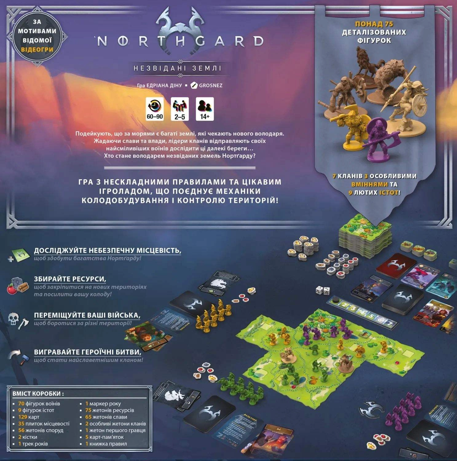 Настольная игра Нортгард. Неизведанные земли (Northgard: Uncharted Lands), бренду Geekach Games, для 2-5 гравців, час гри > 60мин. - 2 - KUBIX 