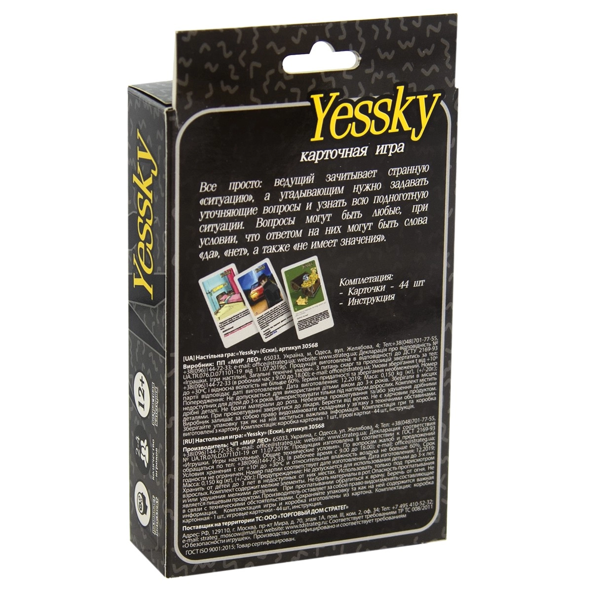 Настольная игра Еский (Yessky) (RU), бренду Strateg, для 2-4 гравців, час гри < 30мин. - 2 - KUBIX 