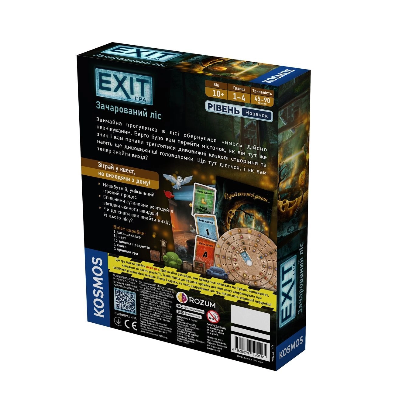 Настільна гра EXIT: Зачарований ліс (The Enchanted Forest), бренду Rozum, для 1-4 гравців, час гри > 60хв. - 2 - KUBIX 