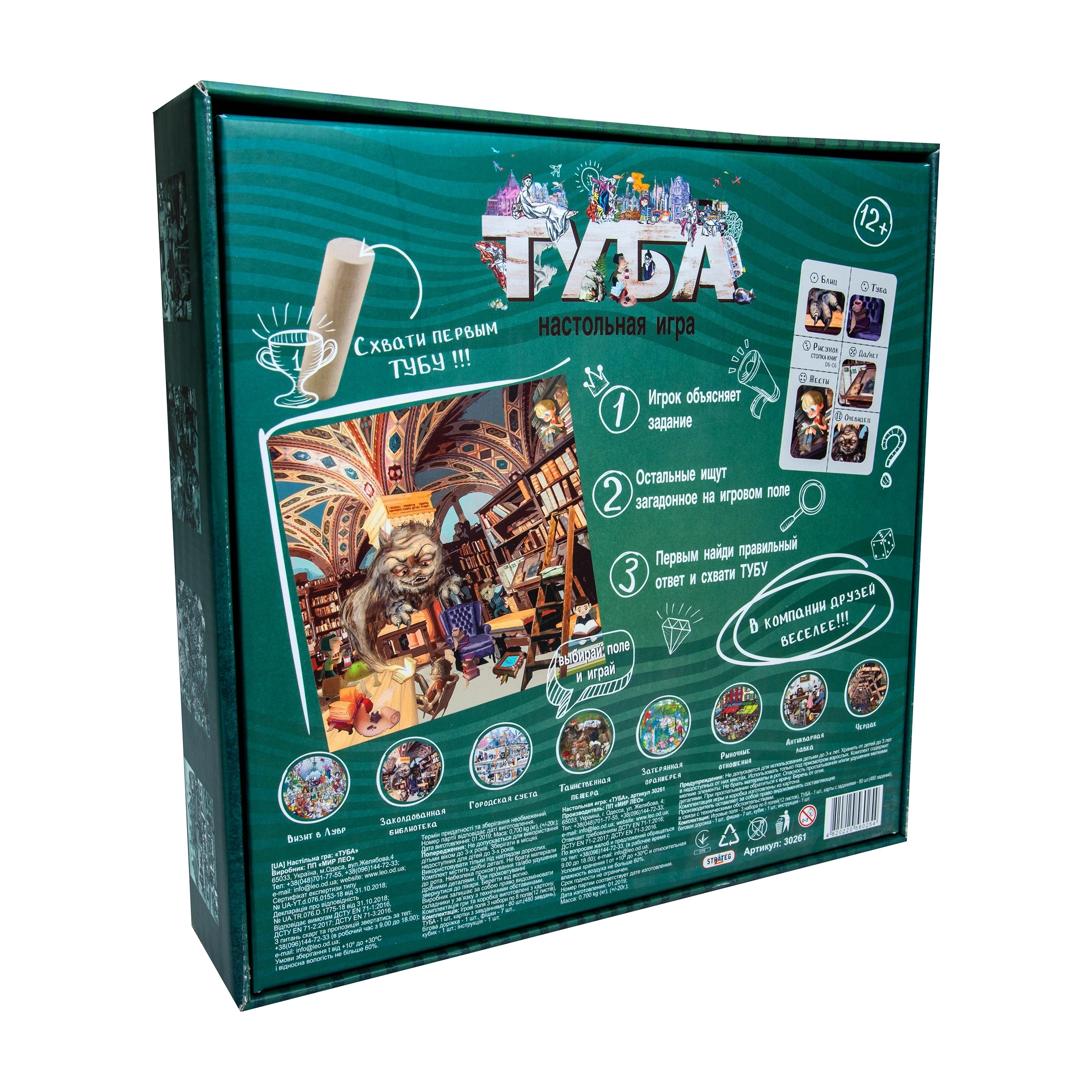 Настільна гра ТУБА (TUBA) (RU), бренду Strateg, для 4-7 гравців, час гри > 60хв. - 2 - KUBIX 