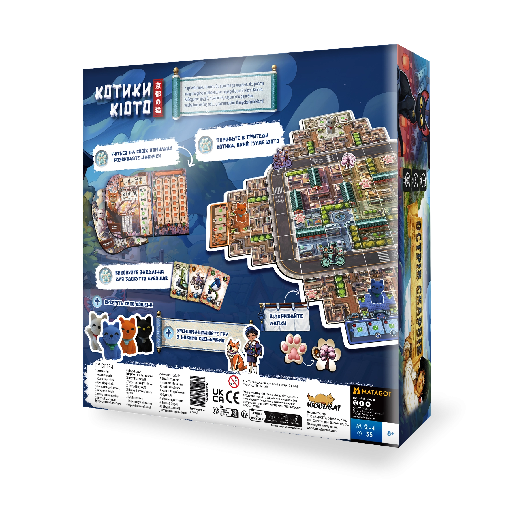 Настольная игра Котики Киото (Kyoto no Neko), бренду Woodcat, для 2-4 гравців, час гри < 60мин. - 4 - KUBIX 