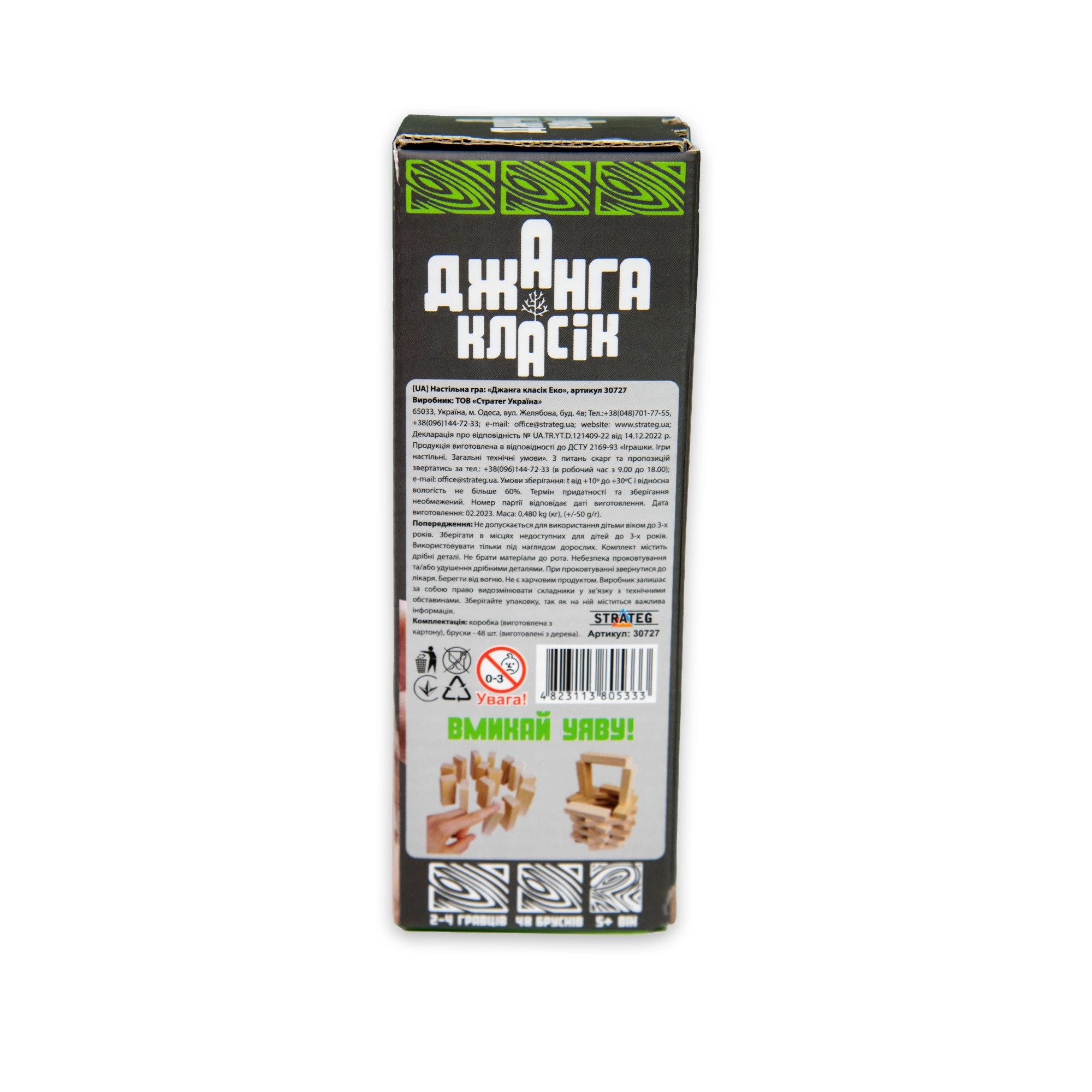 Настільна гра Дженга класік Еко міні (Jenga classic eco mini), бренду Strateg, для 2-6 гравців, час гри < 30хв. - 2 - KUBIX 