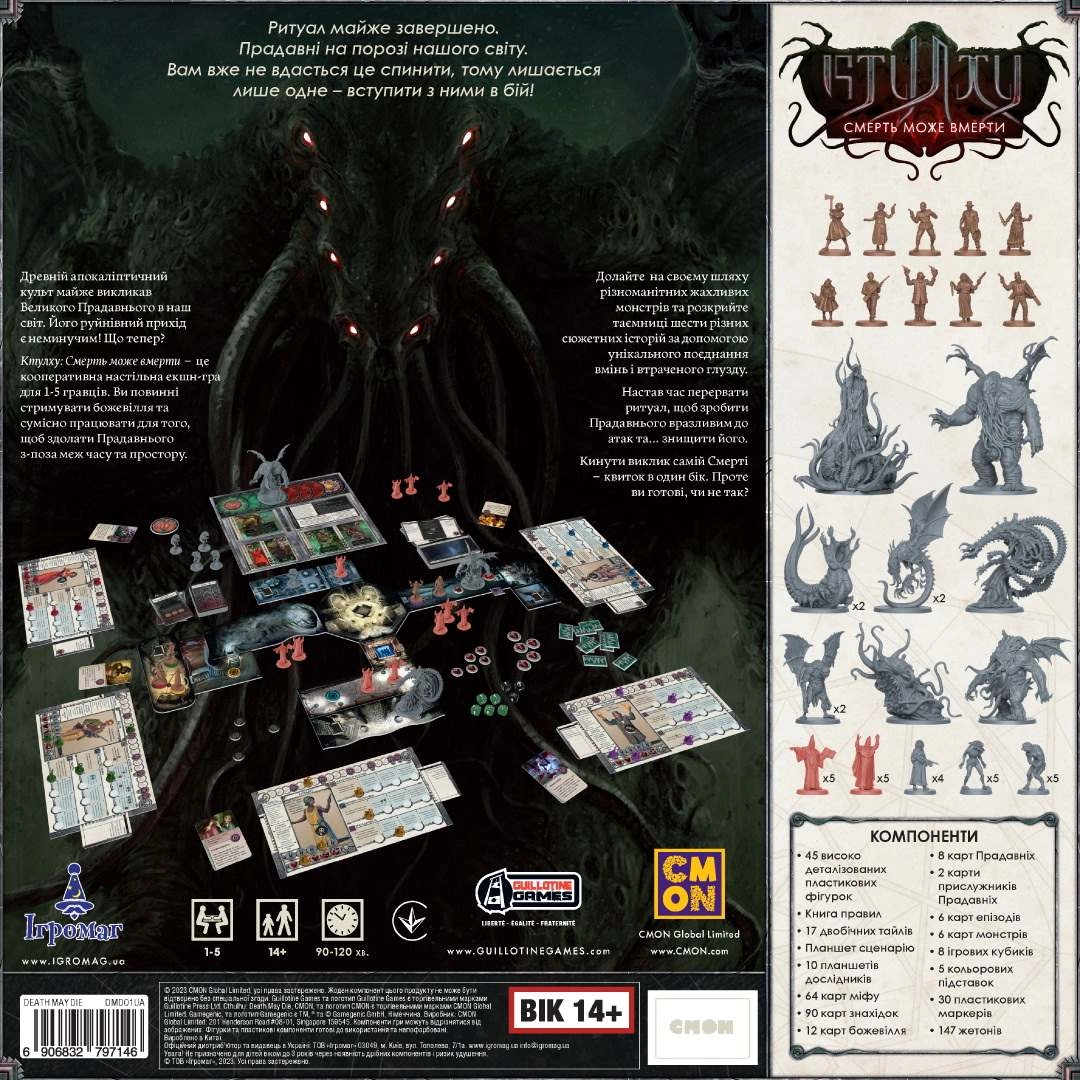 Настольная игра Ктулху. Смерть может умереть (Cthulhu: Death May Die), бренду Игромаг, для 1-5 гравців, час гри < 60мин. - 2 - KUBIX 