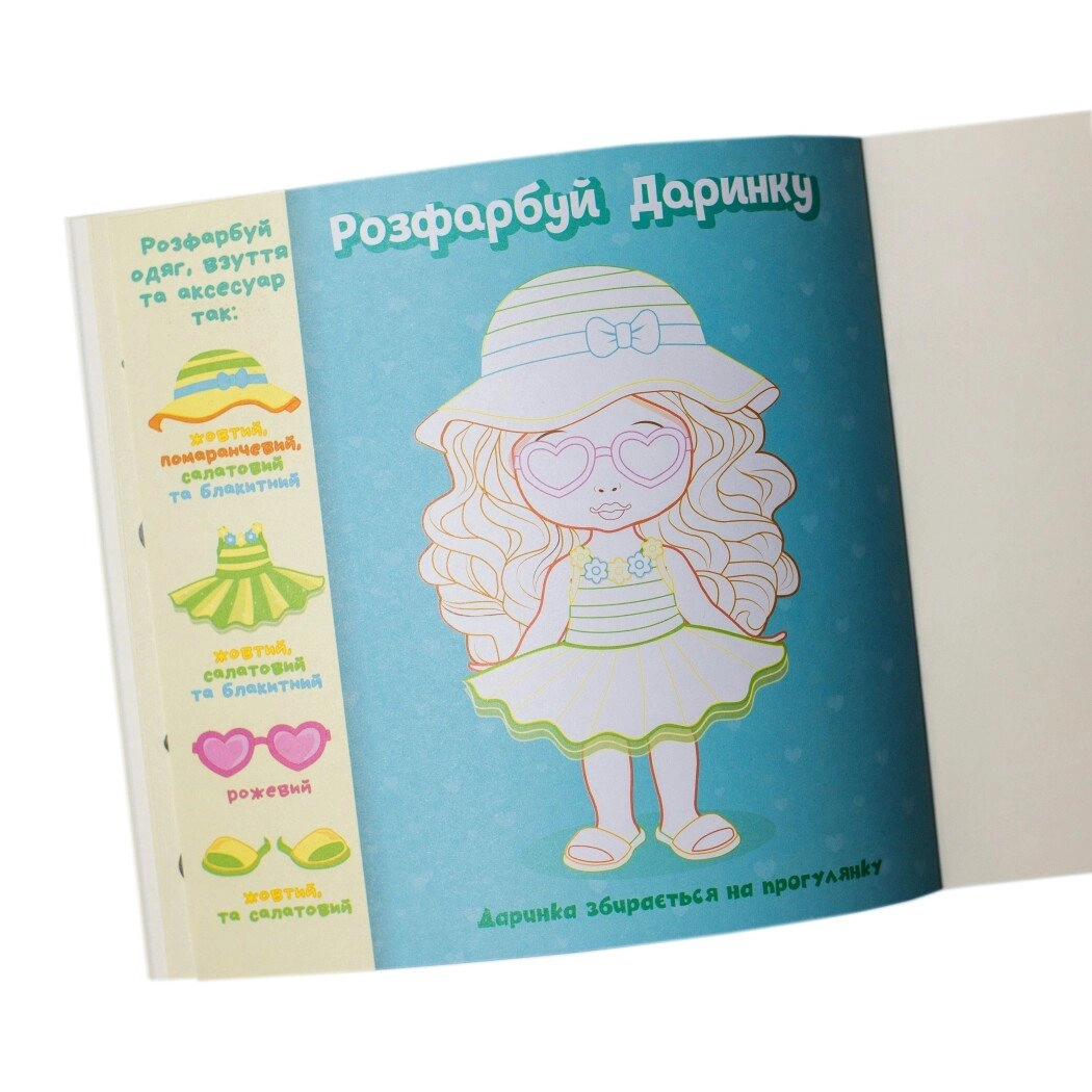 Настольная игра Мой первый дизайн-проект "Надень куклу" (девочка), бренду Ранок, для 1-2 гравців - 7 - KUBIX 