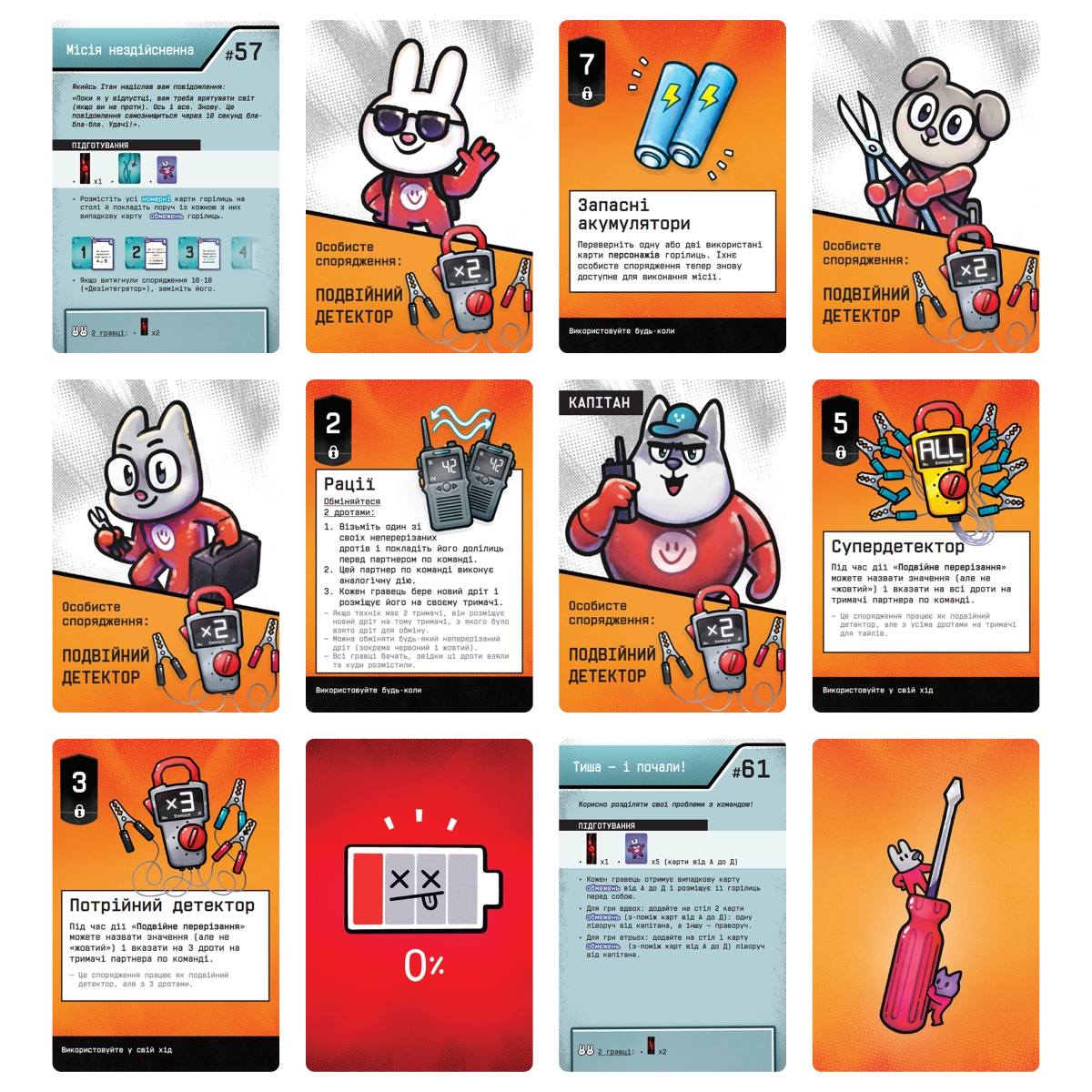 Настольная игра Бомбастеры (Bomb Busters), бренду Игромаг, для 2-5 гравців, час гри < 30мин. - 3 - KUBIX 