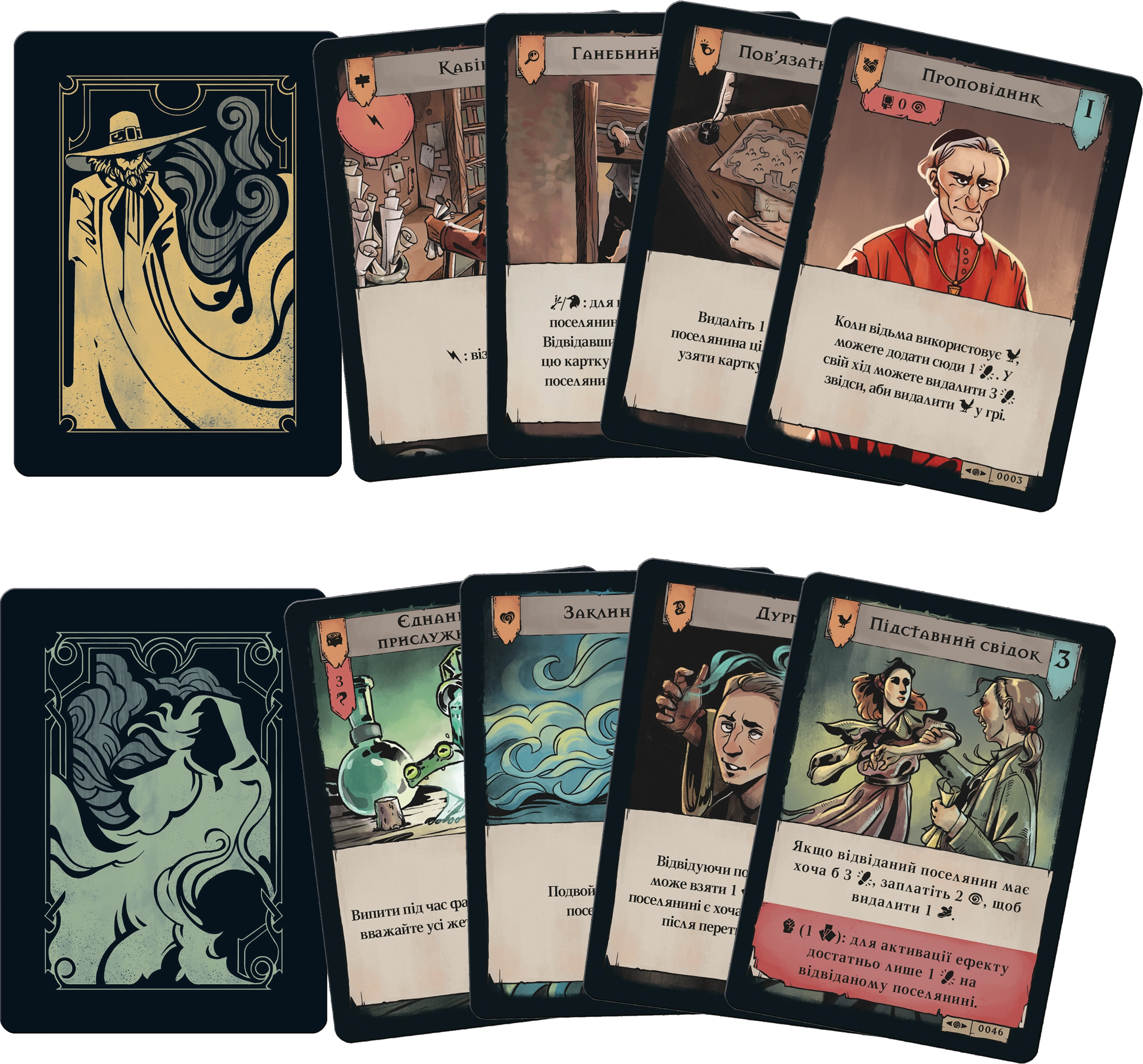 Настольная игра Поганин: Судьба Роанока (Pagan: Fate of Roanoke), бренду Games 7Days, для 2-2 гравців, час гри < 30мин. - 8 - KUBIX 