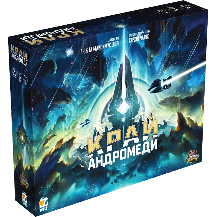 Настільна гра Край Андромеди (Andromeda's Edge), бренду Games 7Days, для 2-4 гравців, час гри > 60хв. - KUBIX