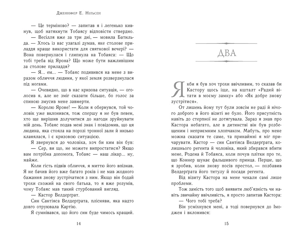 Зруйнований замок. Книга 5, бренду Ранок - 4 - KUBIX 