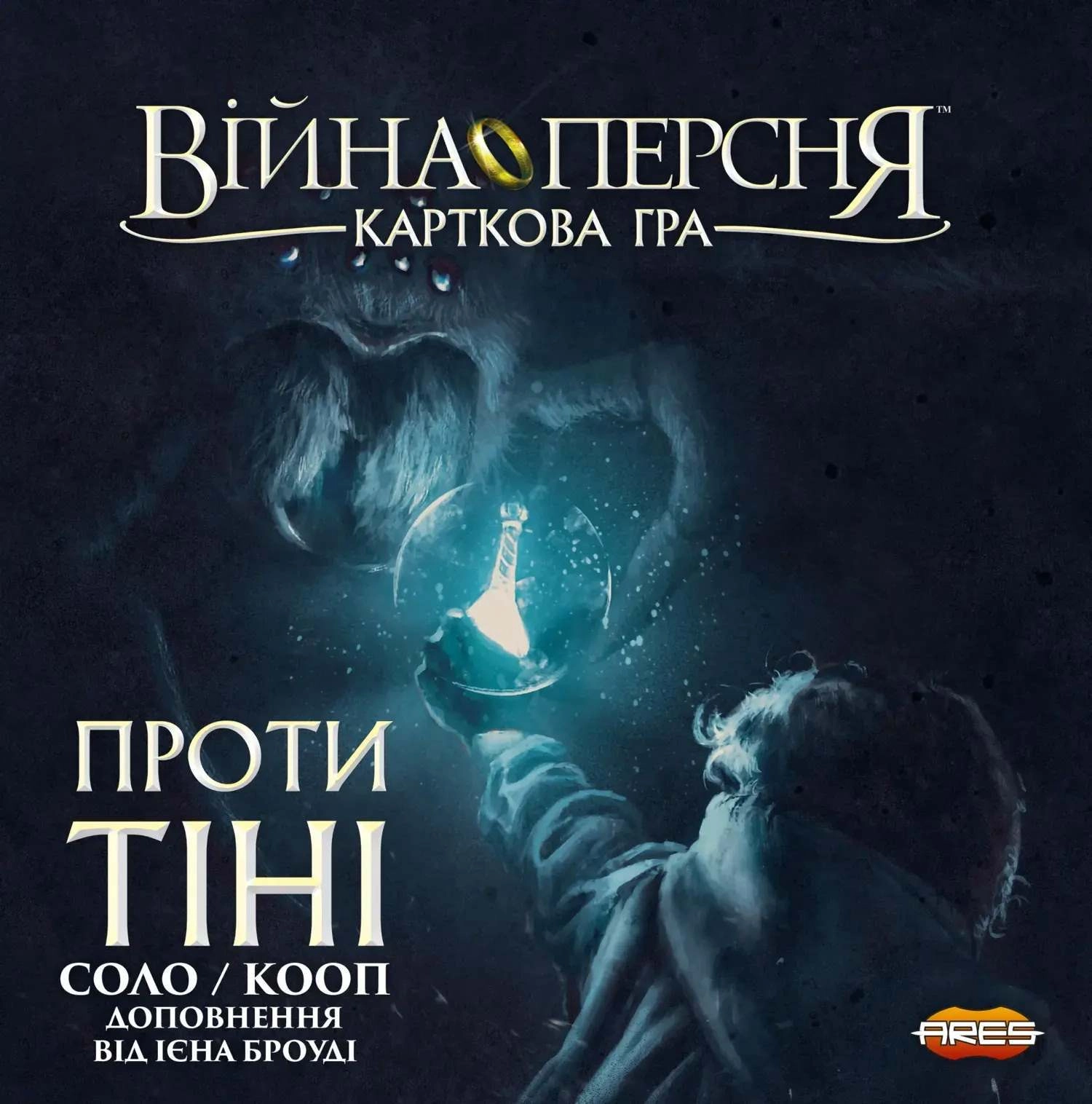 Настольная игра Война Кольца. Карточная игра. Против Тени (War of the Ring: The Card Game. Against the Shadow), бренду Geekach Games, для 1-2 гравців, час гри < 60мин. - 6 - KUBIX 