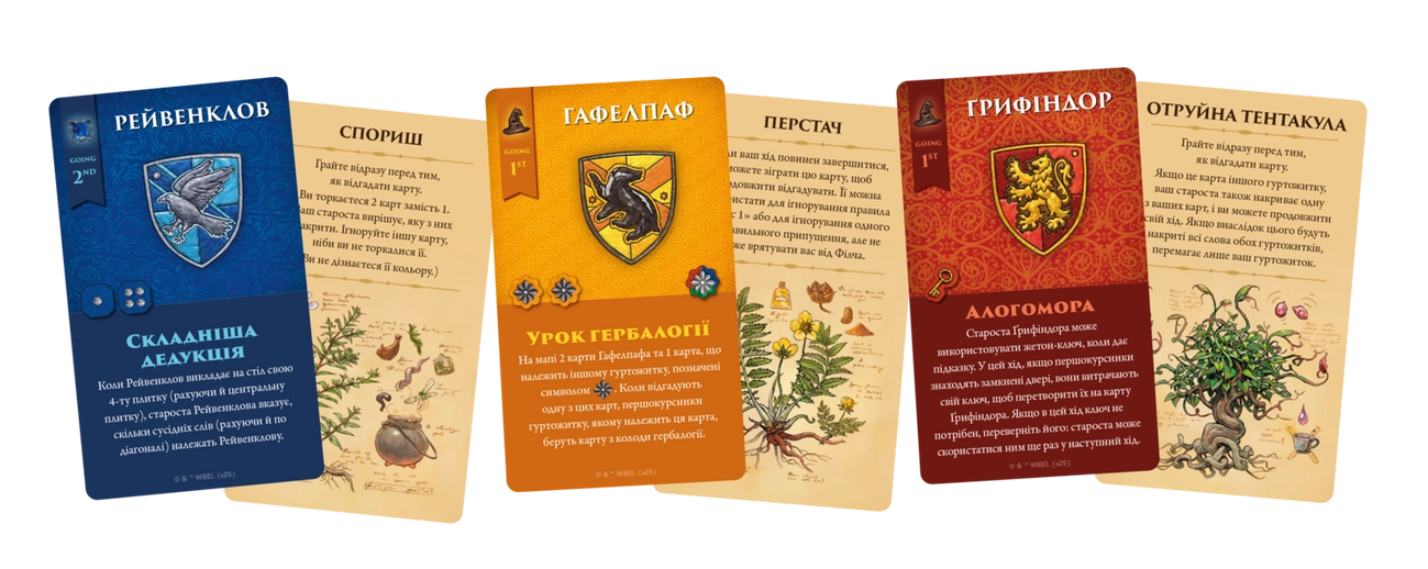 Настольная игра Кодовые имена: назад в Хогвартс (Codenames: Back to Hogwarts), бренду Feelindigo, для 4-8 гравців, час гри < 30мин. - 3 - KUBIX 