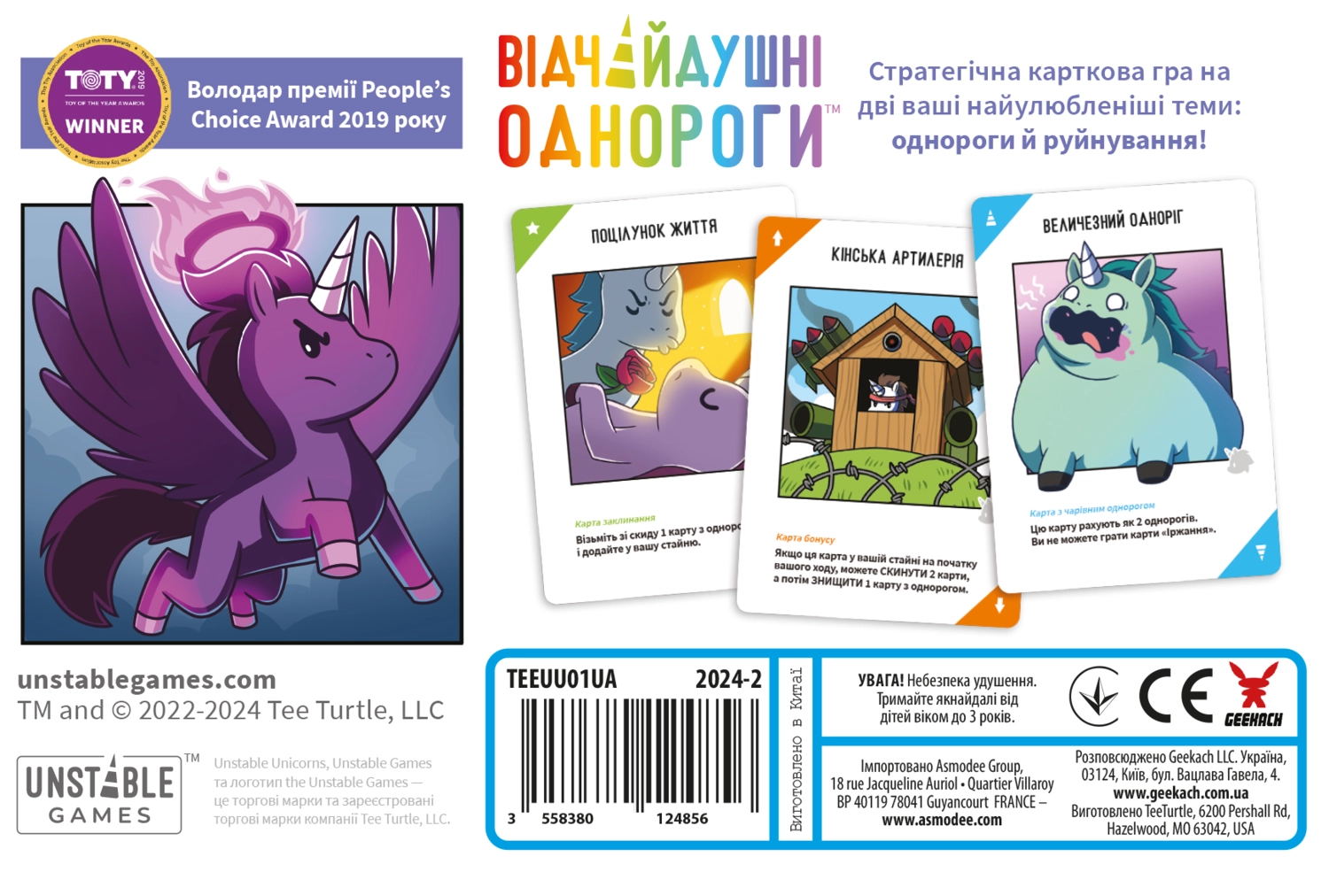 Настольная игра Безумные единороги (Unstable Unicorns), бренду Geekach Games, для 2-8 гравців, час гри < 30мин. - 2 - KUBIX 