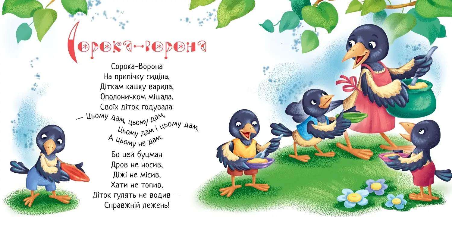 Іди-іди, дощику!, бренду Ранок - 3 - KUBIX 