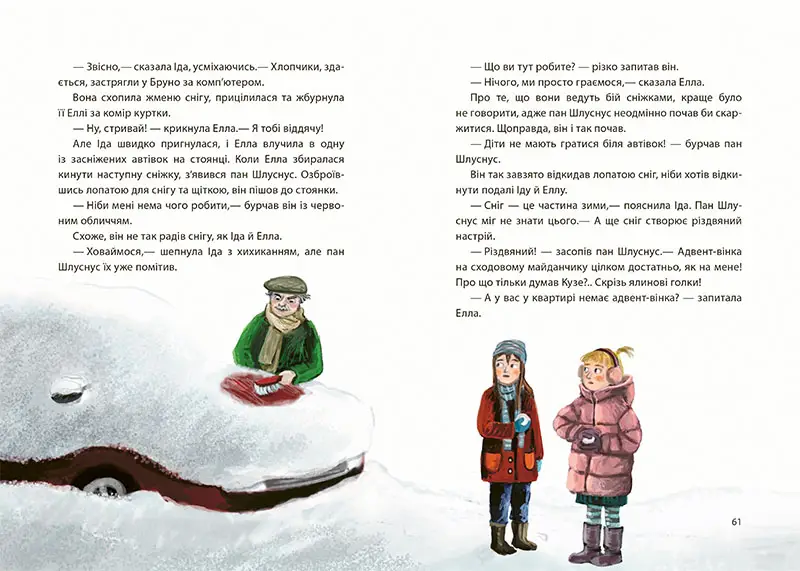 Рождество на улице Бузиновой, бренду Ранок - 3 - KUBIX 