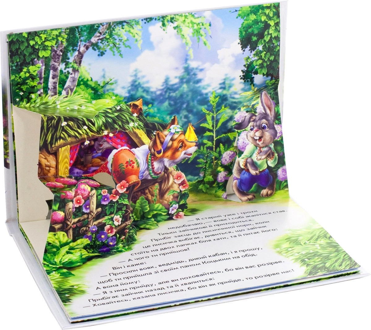Пан Коцький. Книжка-панорамка, бренду Ранок - 4 - KUBIX 