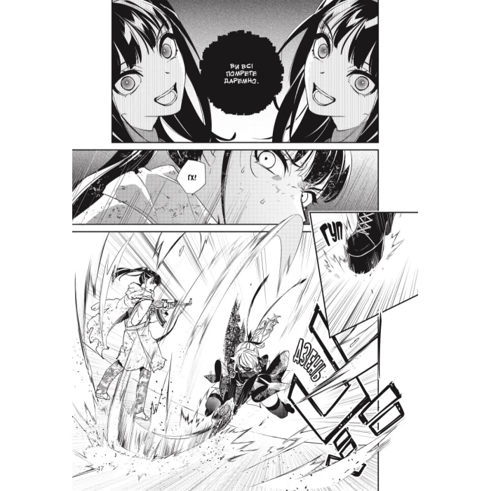 YoRHa: Протокол высадки в Перл-Гарборе. Том 4, бренду MalʼOpus - 5 - KUBIX 