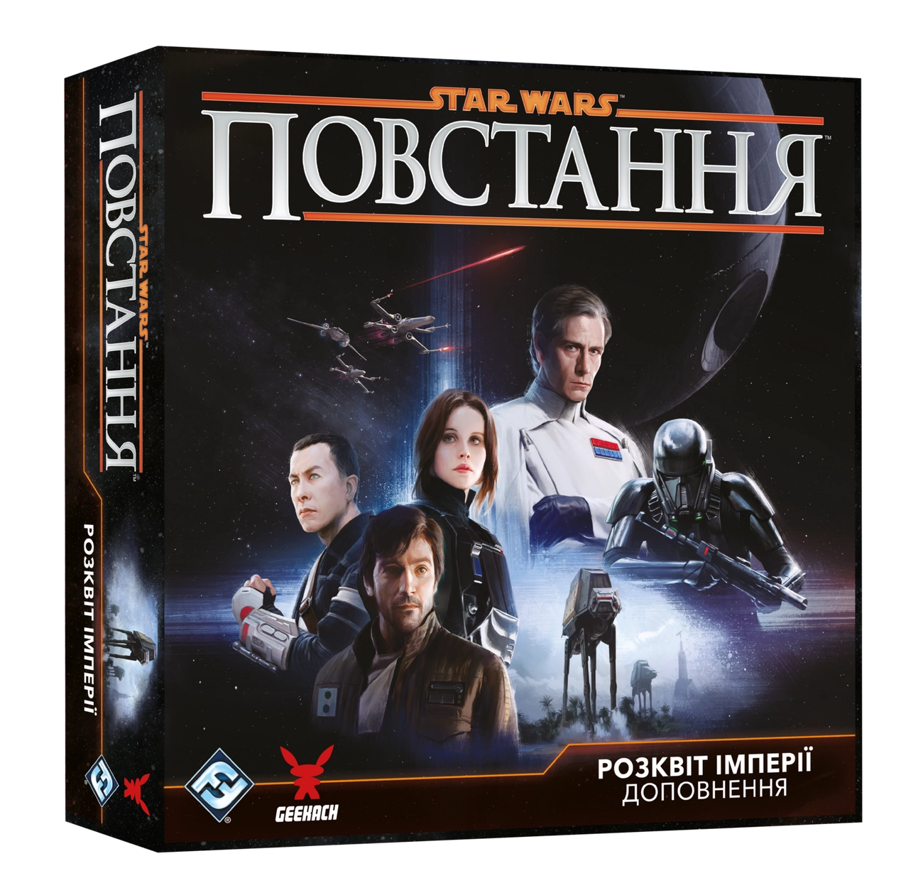 Настільна гра Зоряні війни: Повстання. Розквіт Імперії (Star Wars: Rebellion. Rise of the Empire), бренду Geekach Games, для 2-4 гравців, час гри > 60хв. - KUBIX