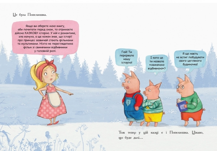 Остання книга перед сном, бренду Ранок - 4 - KUBIX 