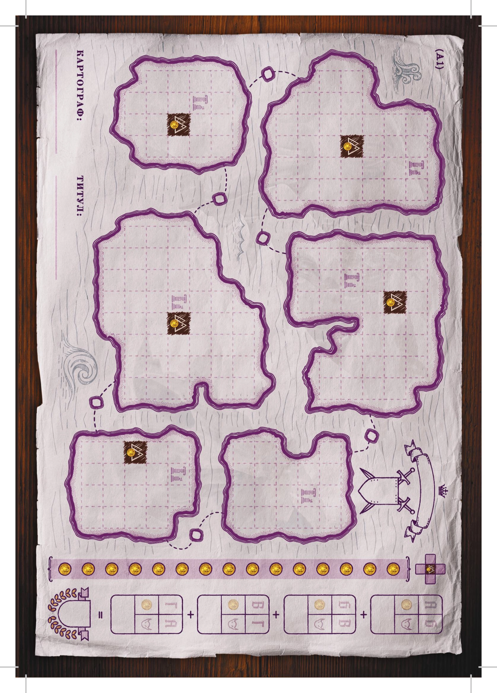 Настольная игра Картографы. Набор карт 2 – Аффрил. Земля знаний, бренду Игромаг, для 1-12 гравців, час гри < 30мин. - 4 - KUBIX 
