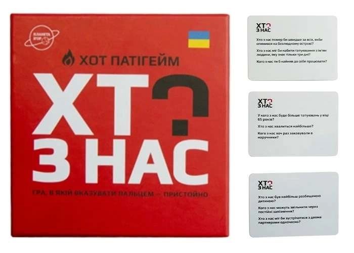 Настольная игра Кто из нас? ХОТ, бренду Планета Игр, для 4-12 гравців, час гри < 30мин. - 4 - KUBIX 