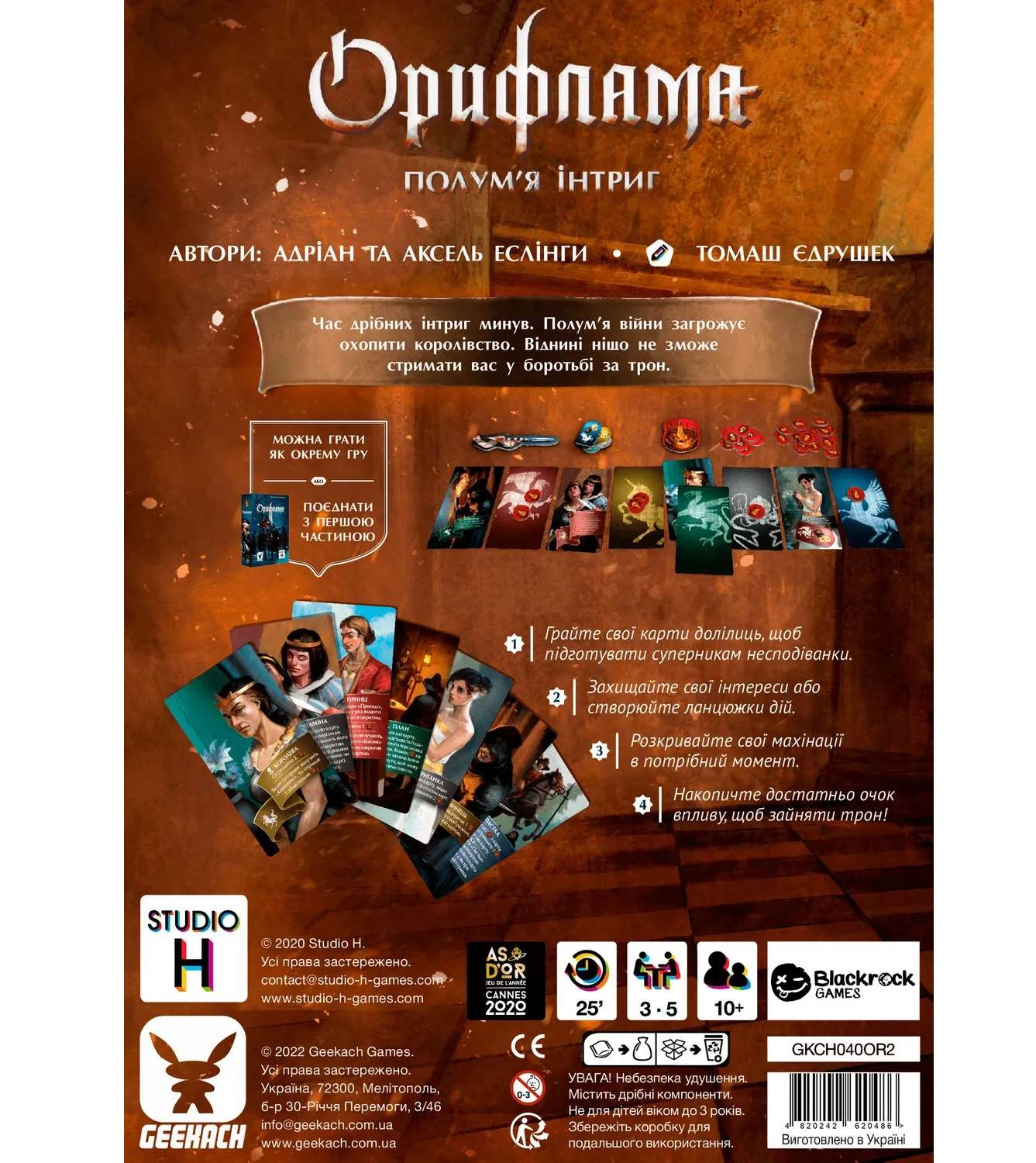 Настольная игра Орифлама. Пламя интриг (Oriflamme: Ablaze), бренду Geekach Games, для 3-5 гравців, час гри < 30мин. - 2 - KUBIX 