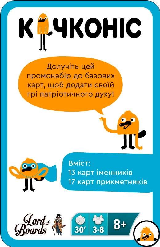 Утка. Промонабор Рідненьке (Platypus. Promo Native) , бренду Lord of Boards, для 2-8 гравців, час гри < 30мин. - 2 - KUBIX 