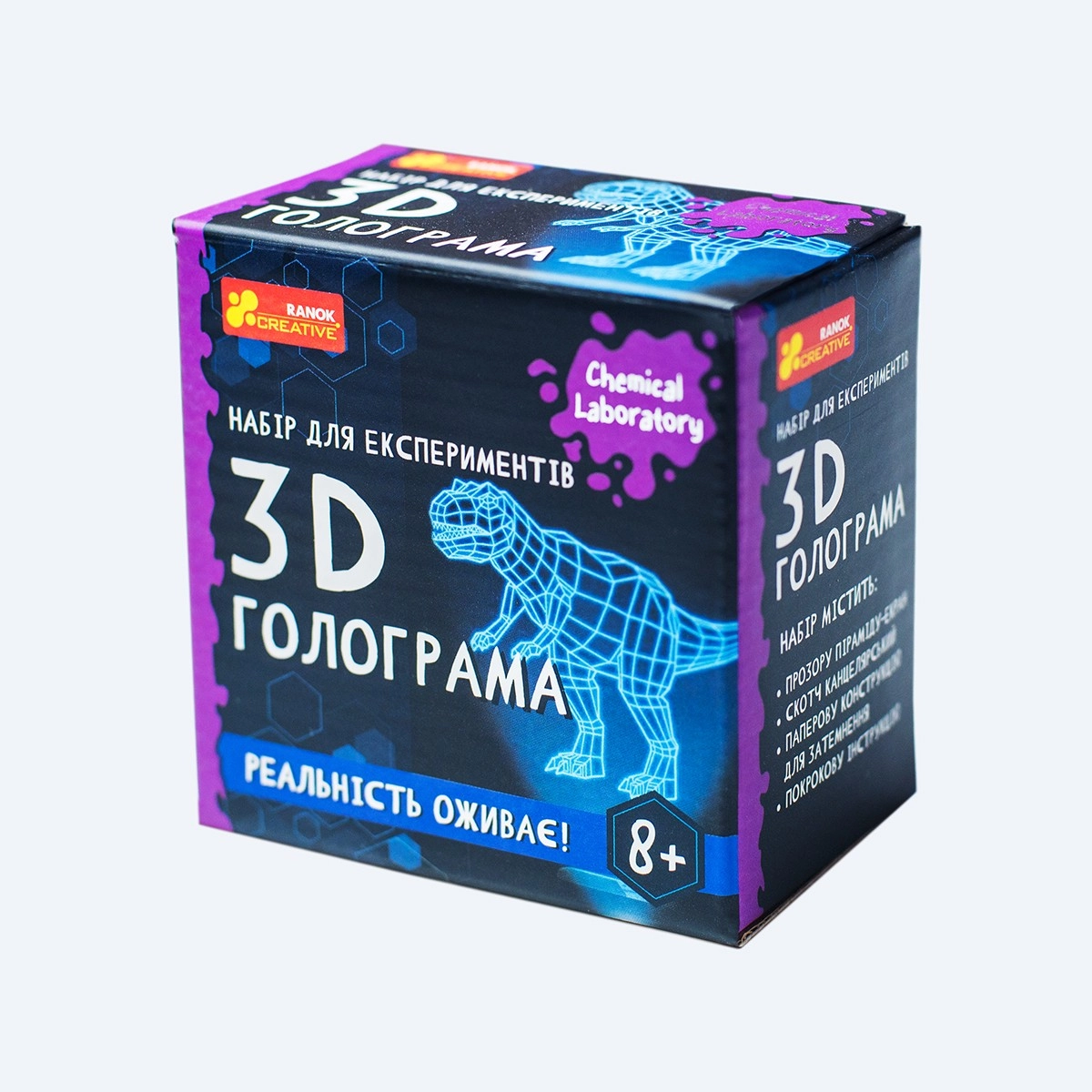 Набор для творчества 3D голограмма, бренду Ранок, для 1-1 гравців - 3 - KUBIX 