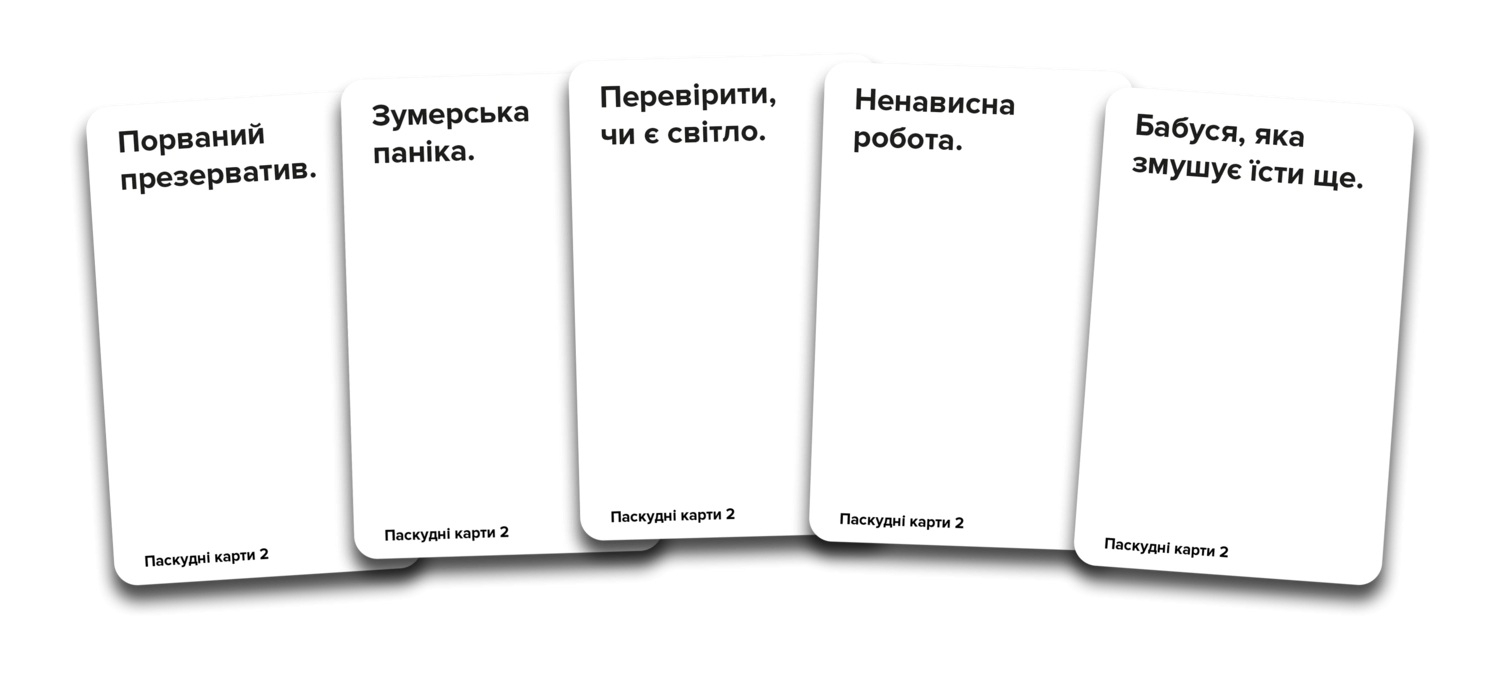 Настольная игра Паскудные карты 2 (Cards Against Humanity 2), бренду Мадярочка, для 4-12 гравців, час гри < 30мин. - 5 - KUBIX 
