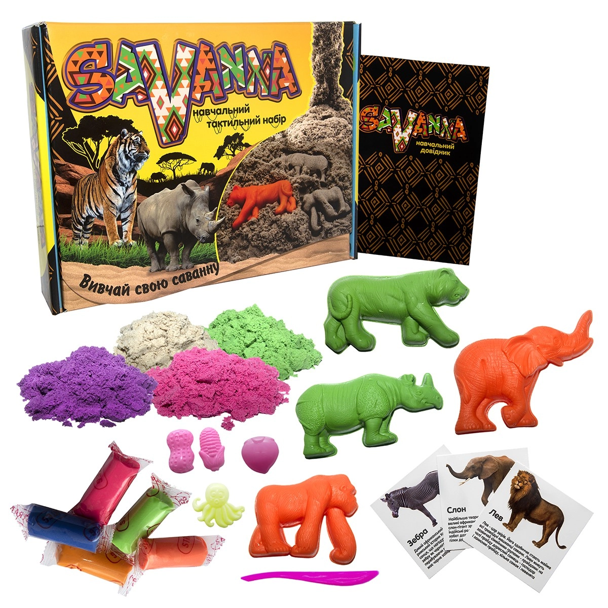 Набор для лепки кинетический песок Саванна (Savanna), бренду Strateg - 2 - KUBIX 