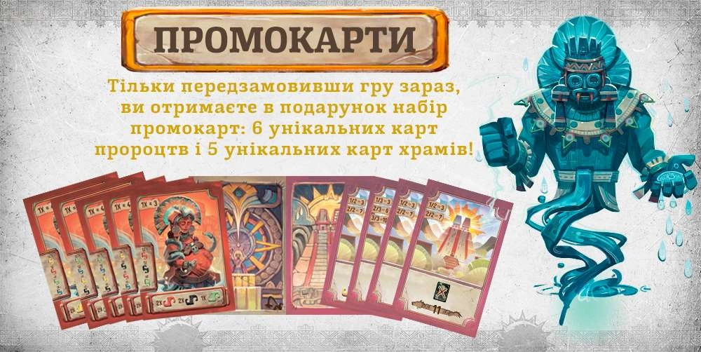 Настільна гра Коатль + набір промокарт (Coatl), бренду Geekach Games, для 1-4 гравців, час гри < 30хв. - 4 - KUBIX 