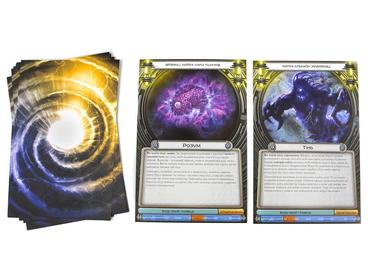 Настольная игра Космический контакт (Cosmic Encounter), бренду Игромаг, для 3-5 гравців, час гри < 60мин. - 11 - KUBIX 