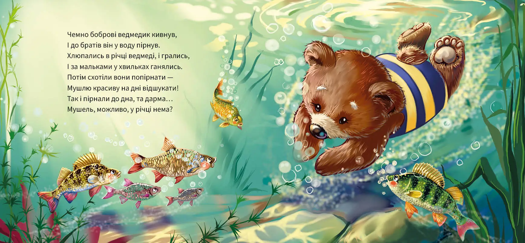 Купити Вежливые слова. Добрый день!, бренду Ранок - 2 - KUBIX Вежливые слова. Добрый день!, бренду Ранок - 2 - KUBIX