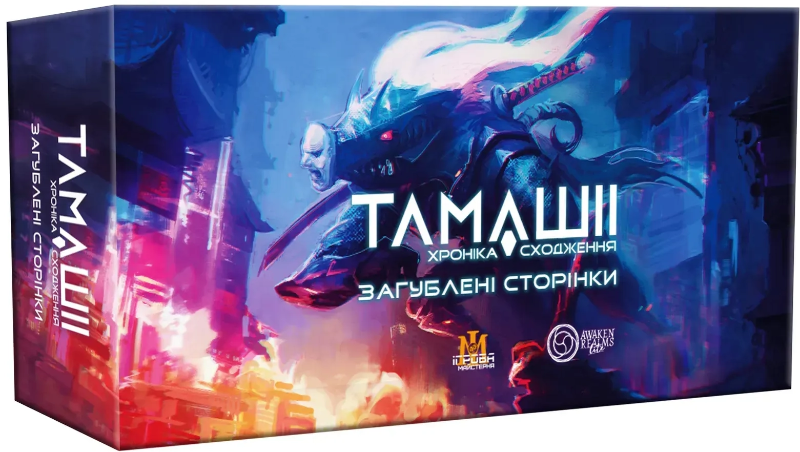 Настольная игра Тамашии: Хроника Восхождения. Затерянные Страницы (Tamashii: Tamashii: Chronicle of Ascen. Lost Pages), бренду Игровая Мастерская, для 1-4 гравців, час гри > 60мин. - KUBIX